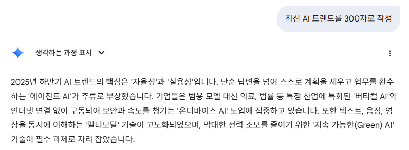 구체적인 역할을 부여하지 않은 프롬프트의 글쓰기 시연 이미지