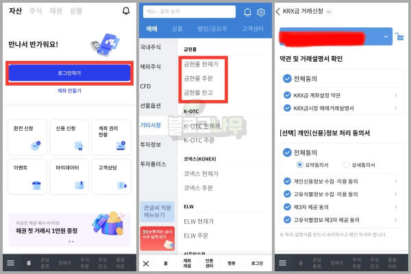 금 재테크