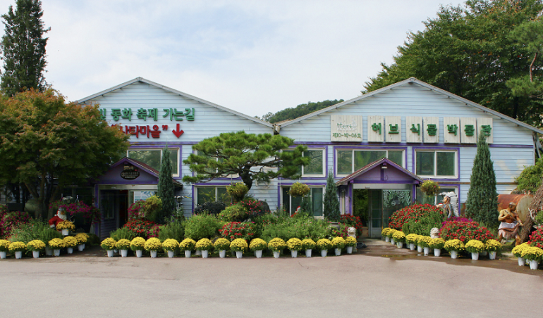 포천 허브아일랜드