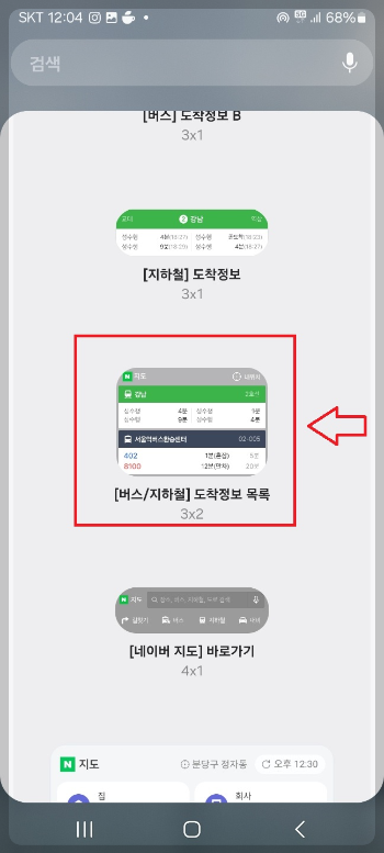 버스 시간표