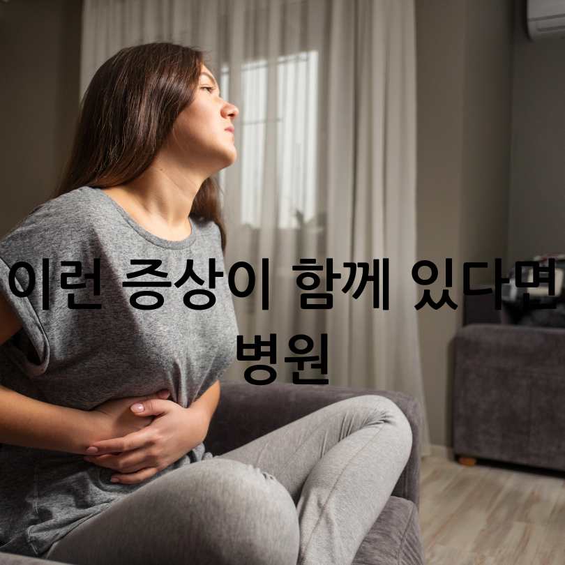 오른쪽 옆구리 통증? 