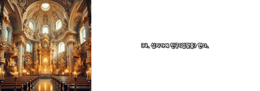 천주교 묵주기도 빛의 신비 5단