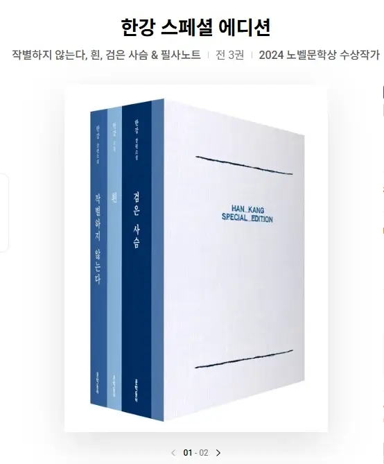 교보문고-재고확인-홈페이지