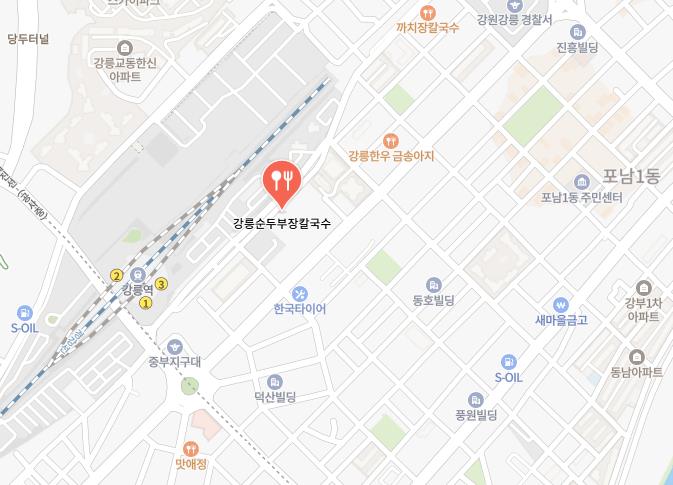 생방송투데이 여행자들 빠니보틀 강릉 순두부장칼국수 양미리장칼국수