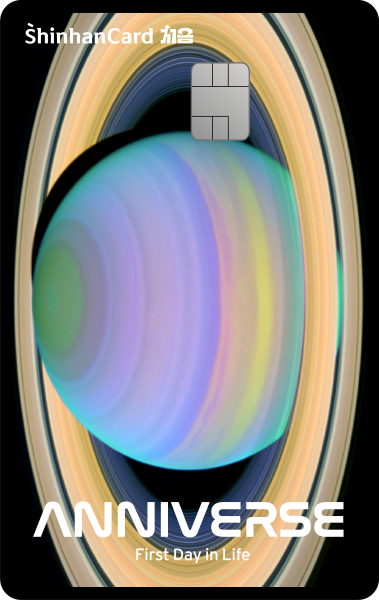 신한카드 처음 애니버스