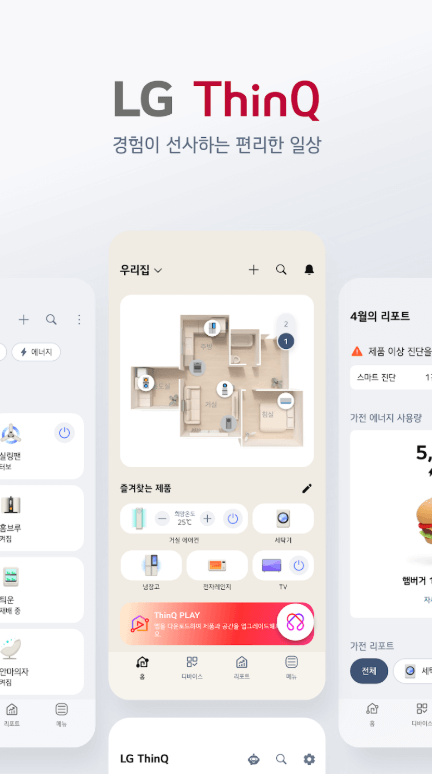 LG 엘지 에어컨 어플