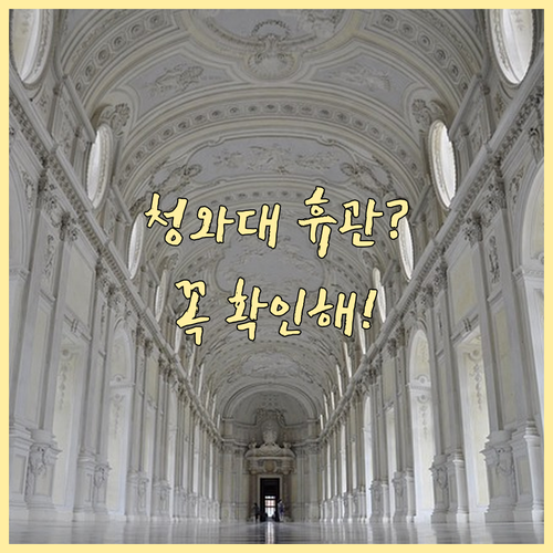 청와대 화요일 정기 휴관일과 공휴일 ..