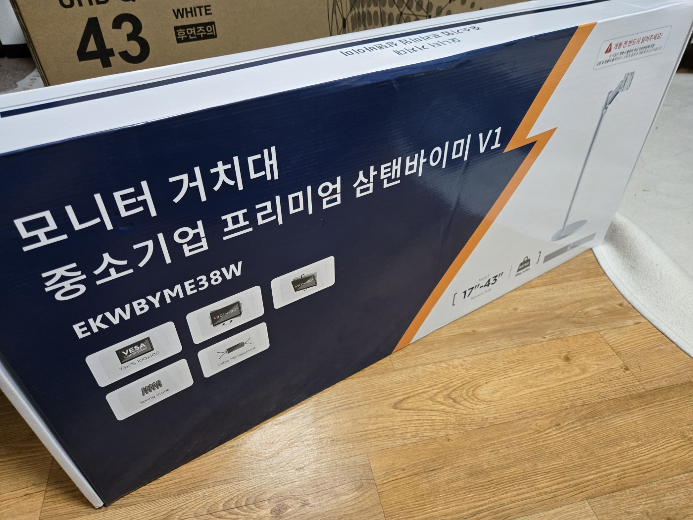 모니터거치대-포장박스