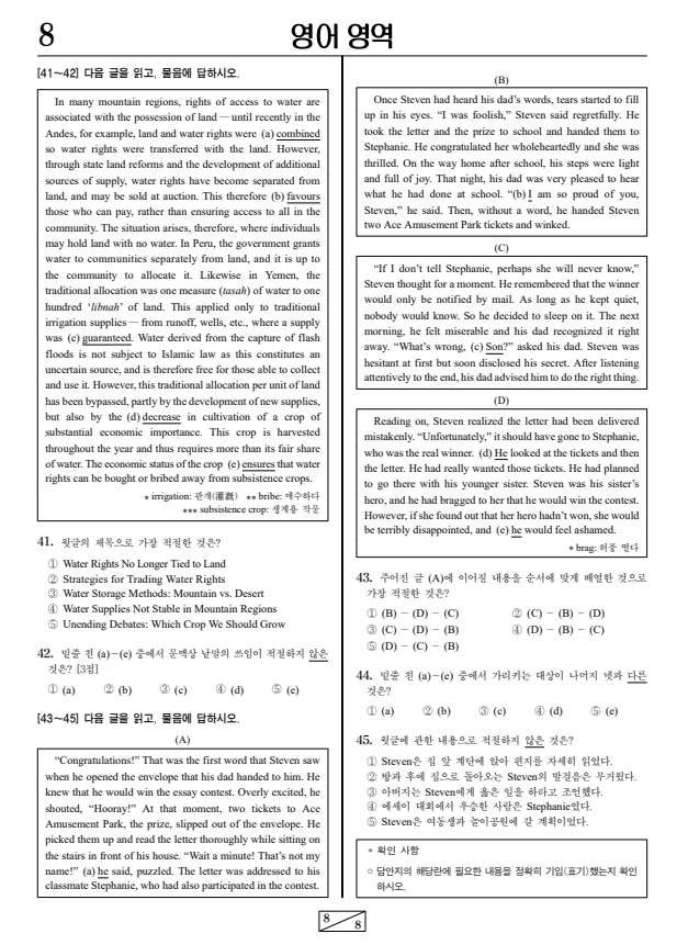 2020년-6월-고3-영어-모의고사-기출문제