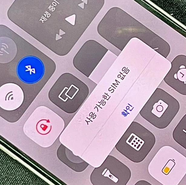 유심 교체하면 바로 확인할 사항 7가지