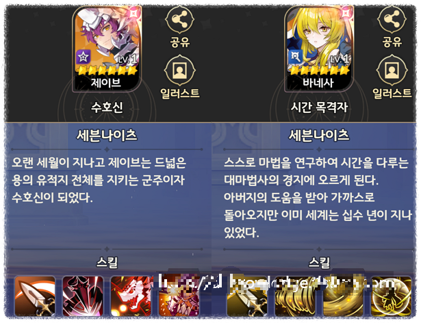 세븐나이츠 리버스 뽑기 추천