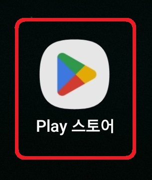 유튜브 뮤직으로 원하는 노래를 기상 알림으로 설정하는 방법 1