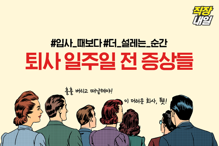 업무 인수인계 서류를 정리하는 모습