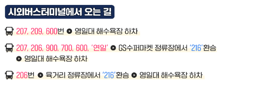 포항 국제불빛축제