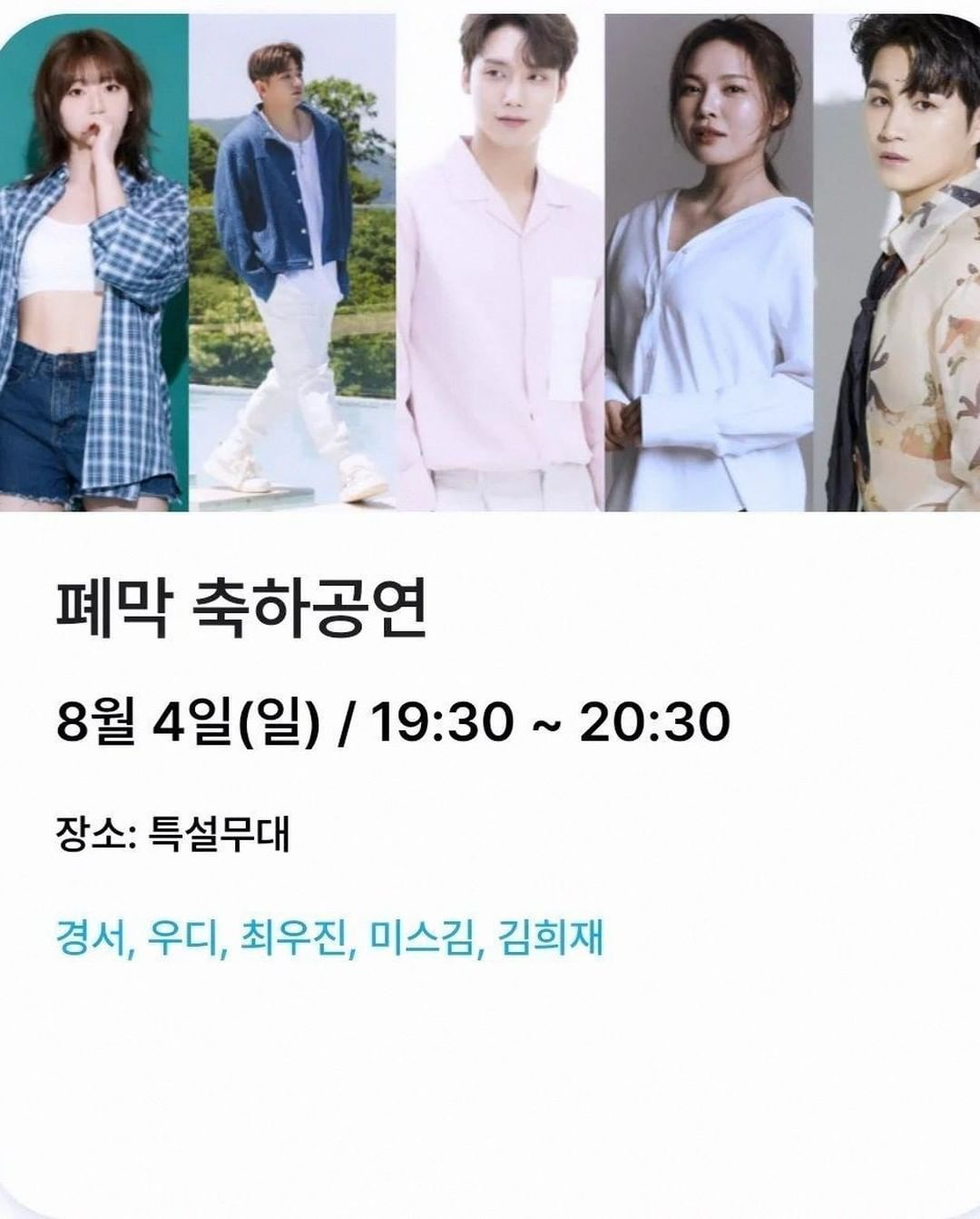 제26회 봉화은어축제 프로그램