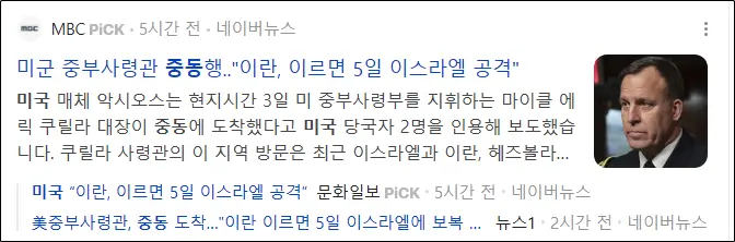 이란 이스라엘에 5일 보복 가능성