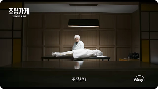조명가게 드라마 