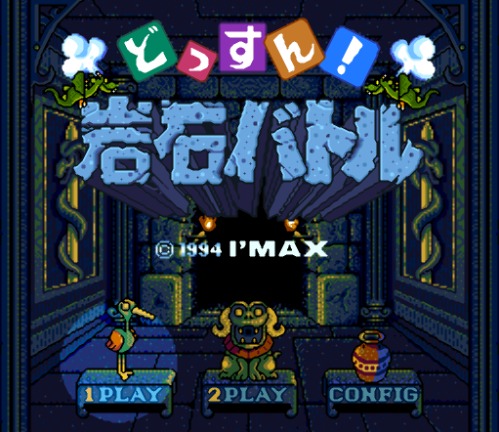 슈퍼 패미컴 일판