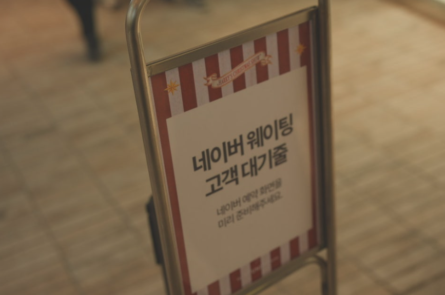 더현대 서울 예약