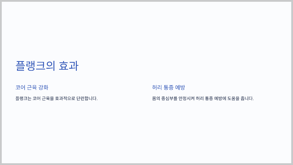 다이어트 운동 효과적인 방법