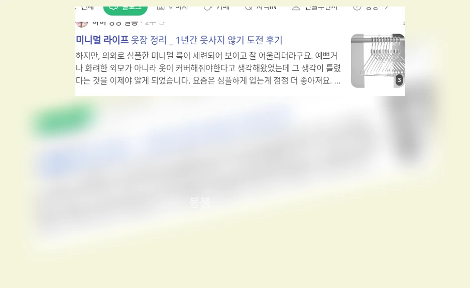 미니멀 라이프_1_subsection