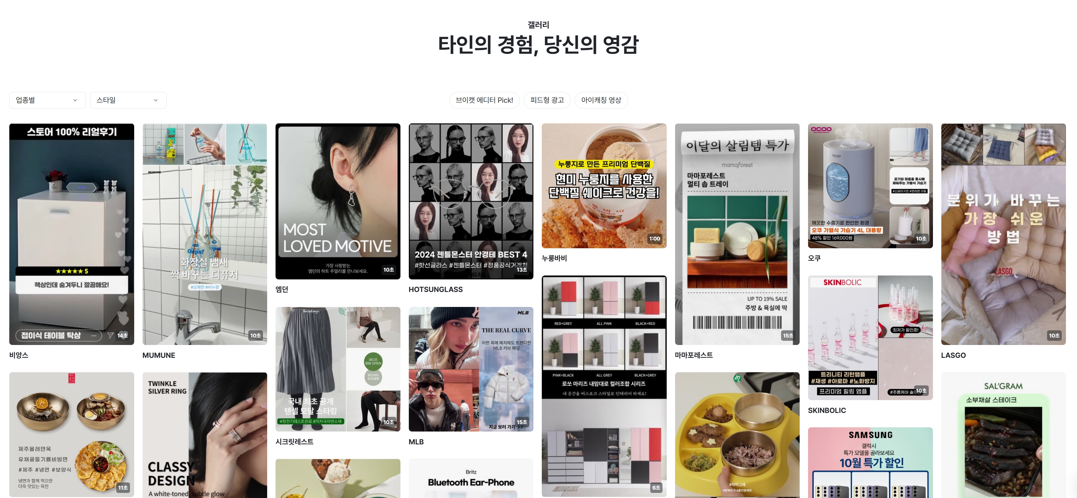 인스타 광고 디자인 필수 툴 6가지 - 브이캣