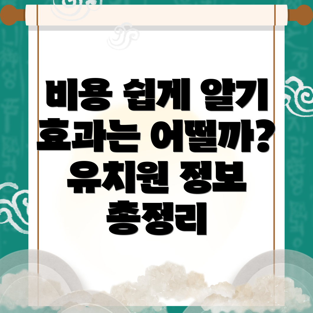 대전 유성구 반석동 영어유치원