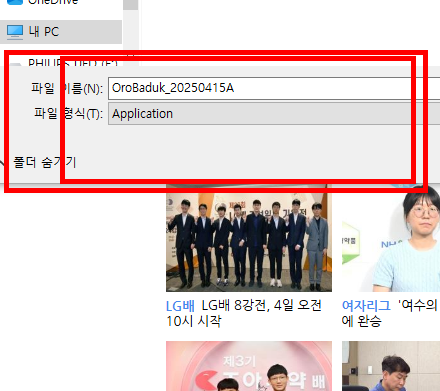오로바둑 다운로드 홈페이지