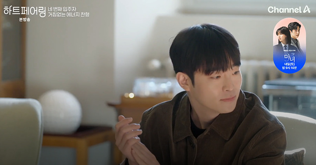 하트페어링 1회 지민 출연자 ott 페어링북