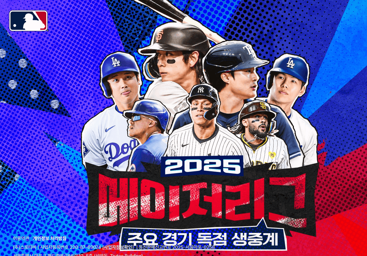 스포티비