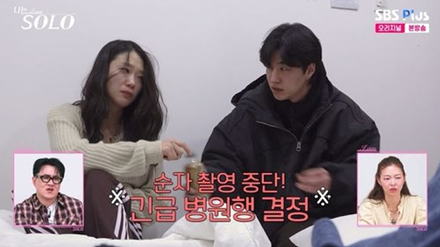 나는솔로 31기 최종선택 언제? 옥순 발언과 삼각관계 총정리