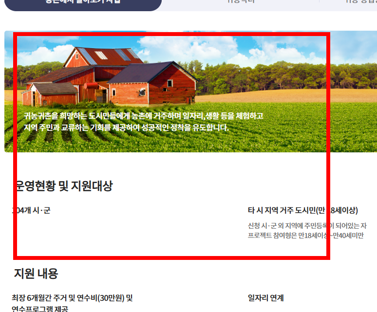 농지원부 자격조건 알아보기