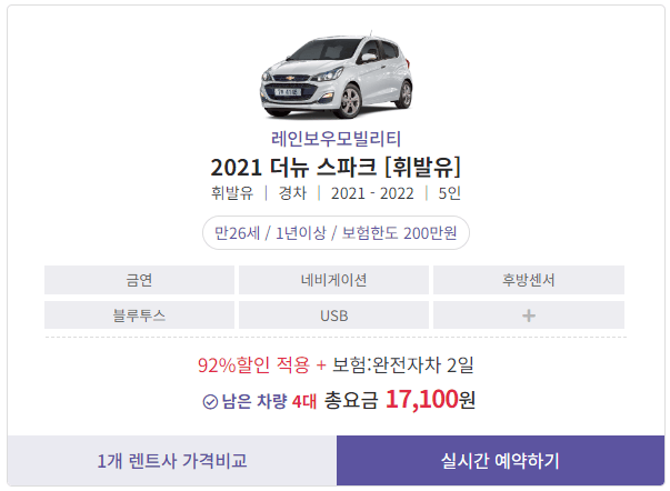 제주 THE 렌트카