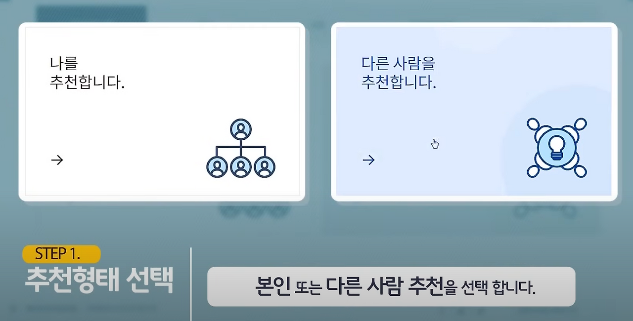 공직자 국민추천제 홈페이지 사이트