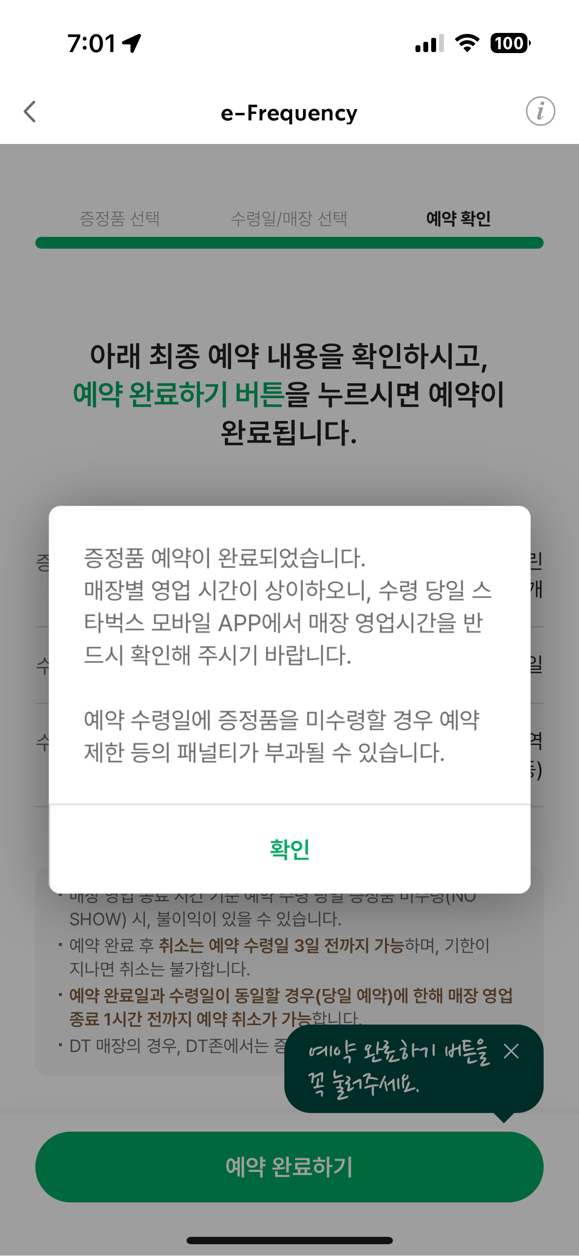 스타벅스_프리퀀시_포터블램프_예약