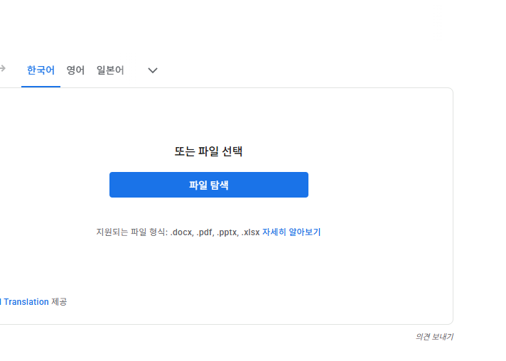 구글번역기 바로가기