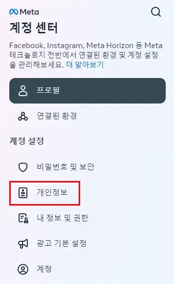 인스타그램-계정-삭제