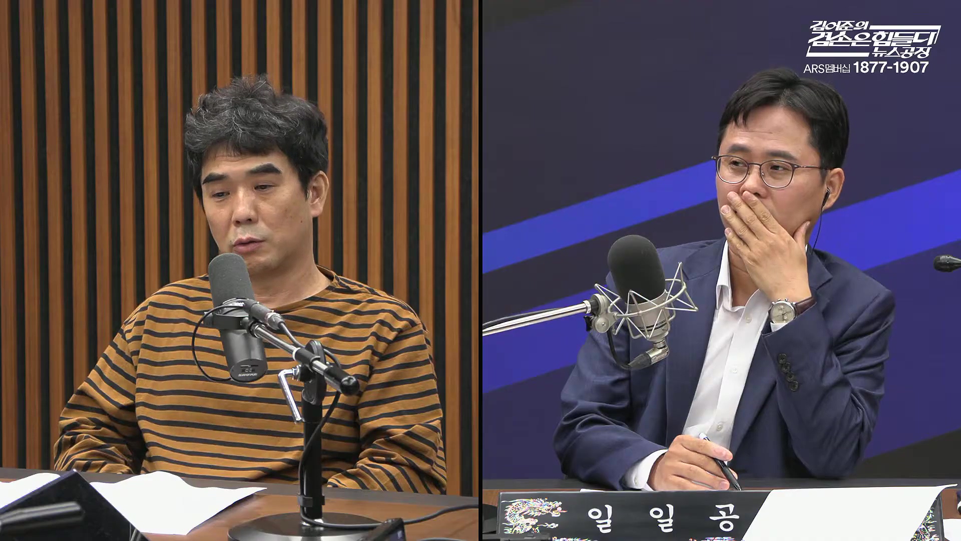 김어준의 겸손은힘들다 뉴스공장 2025년 10월 14일 화요일 [천준호, 한준호, 노영희, 신용한, 김용남, 주진우, 박승일, 손병호, 주식아가방, 영화공장(사람과 고기)].mp4_20251014_202208.875.jpg