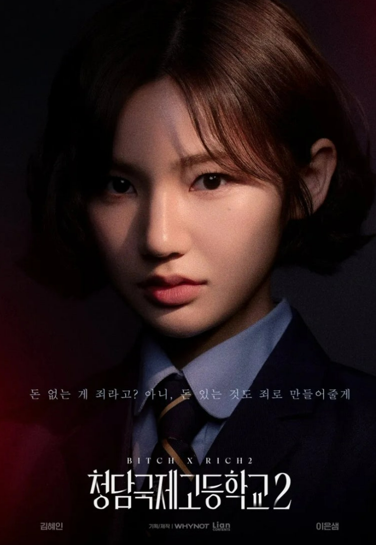 청담국제고등학교2