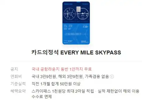 인천공항 라운지 무료 이용 가능한 연회비 없는 체크카드 추천