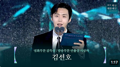 김선호, 3일 만에 16위&rarr;5위