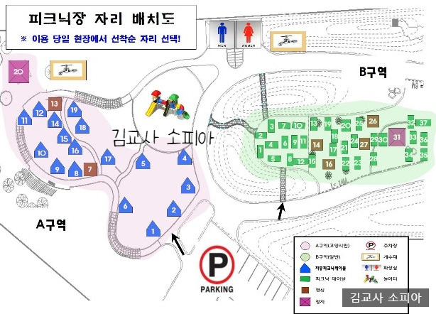 고양피크닉시민 공원 이용 후기 🏞️🌿& 팁
