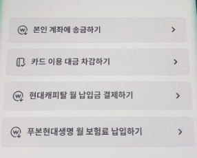 교환방법