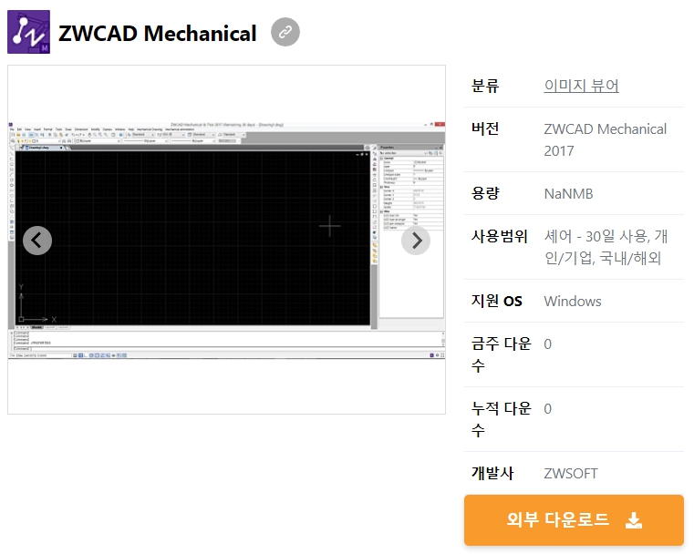 ZWCAD-Mechanical