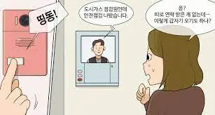 삼천리 도시가스