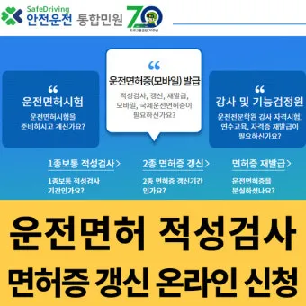 운전면허 신체검사 지정병원 목록 살펴보기 모음_6