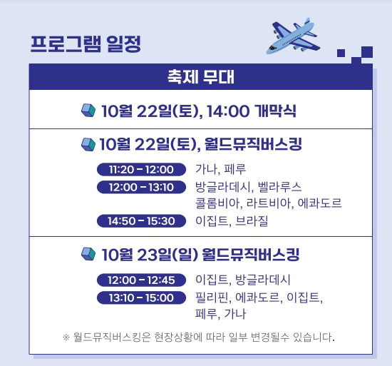 프로그램 일정표 1