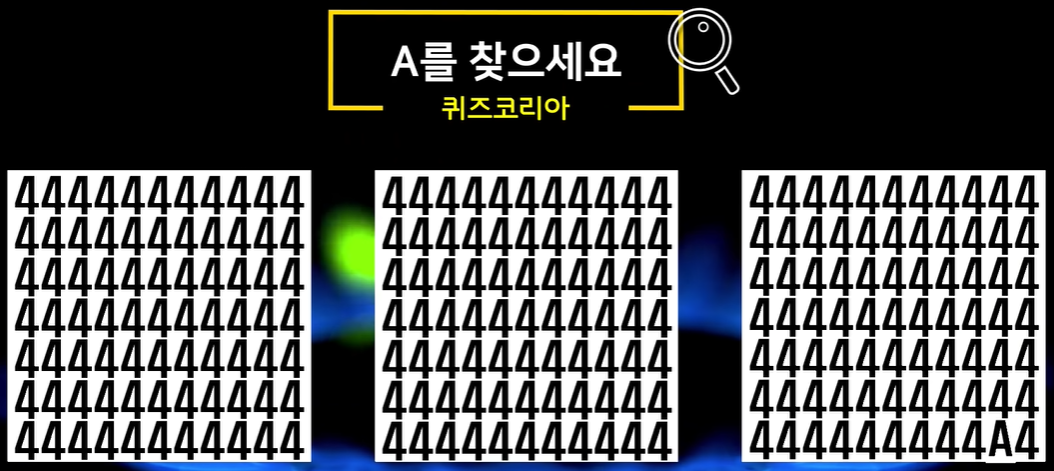 숨은그림찾기