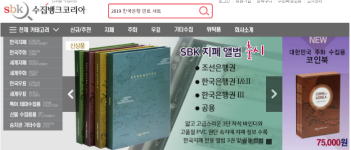 희귀 동전 거래소 (수집뱅크코리아)