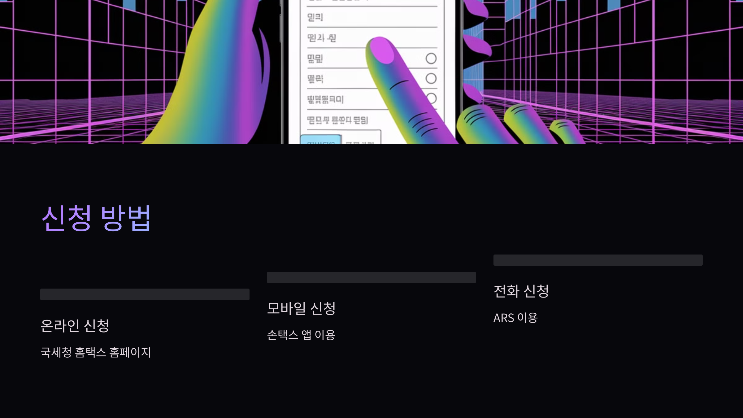 동시수령